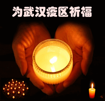 祈福平安