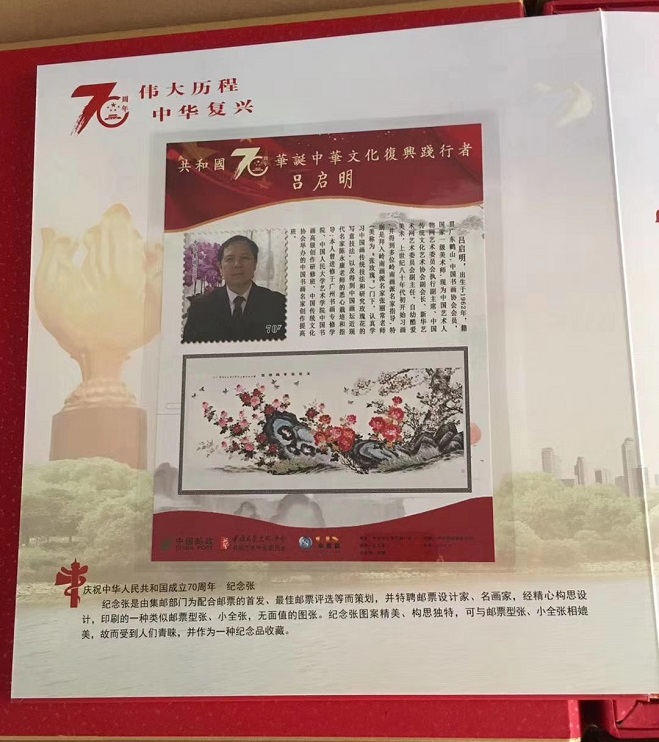 画家吕启明 画家吕启明